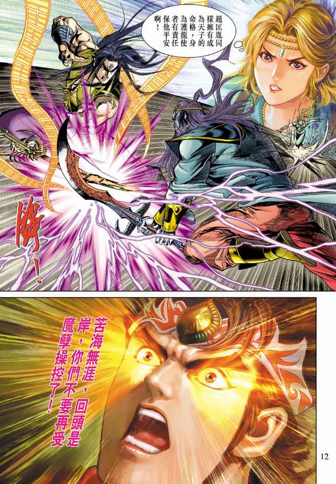 第 12 页