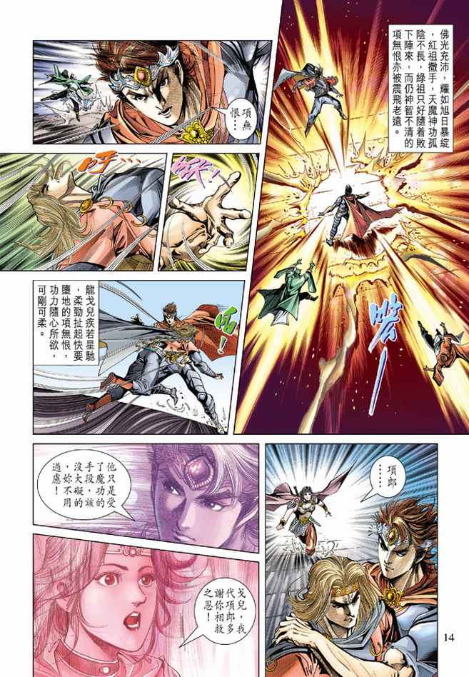 第 14 页