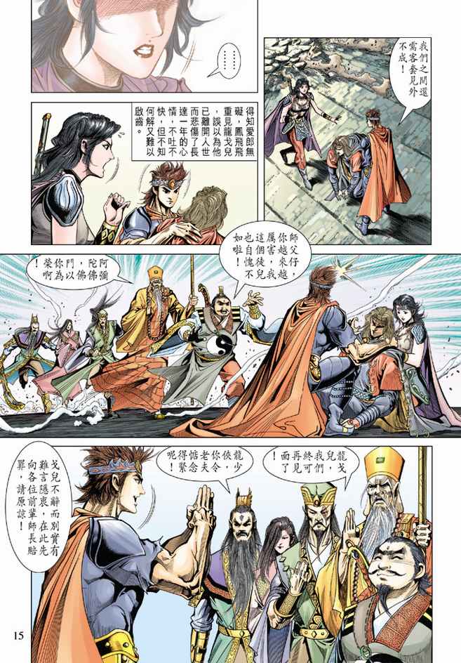 第 15 页