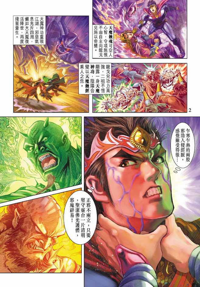 第 2 页