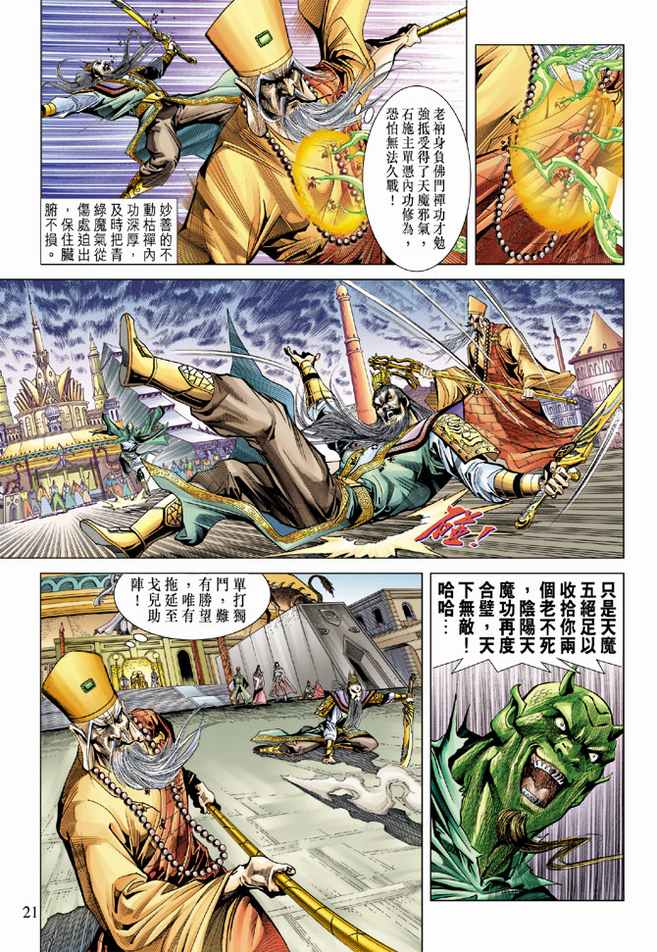 第 21 页