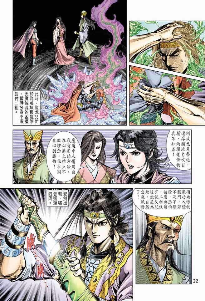 第 22 页