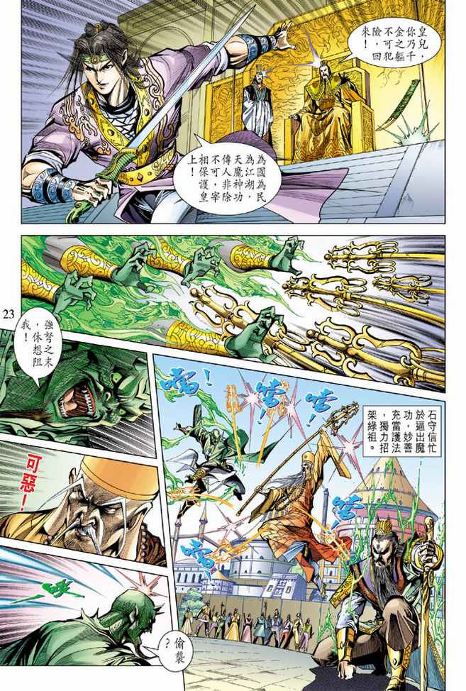 第 23 页