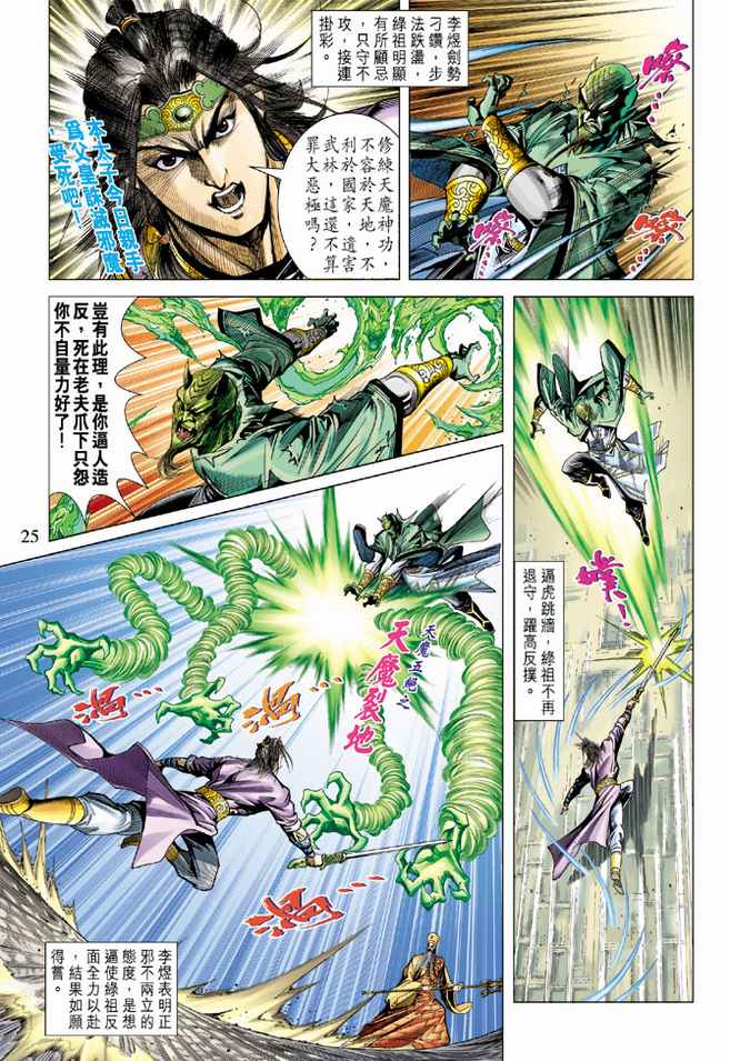 第 25 页