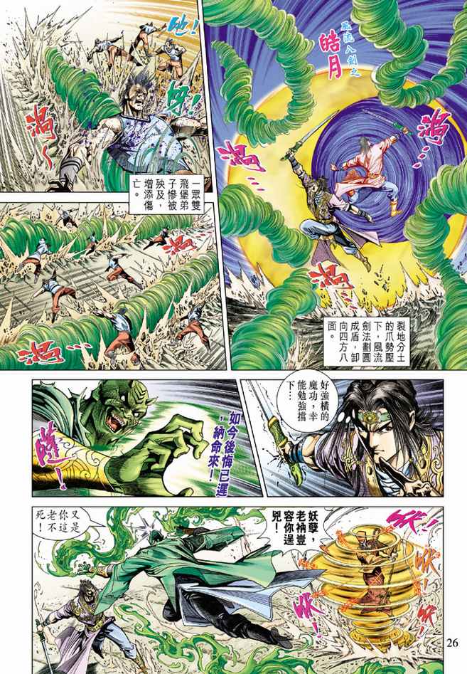第 26 页