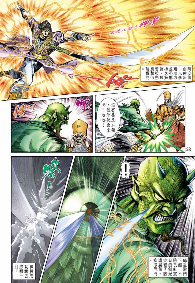 第 28 页