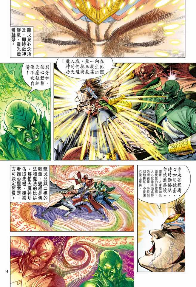 第 3 页