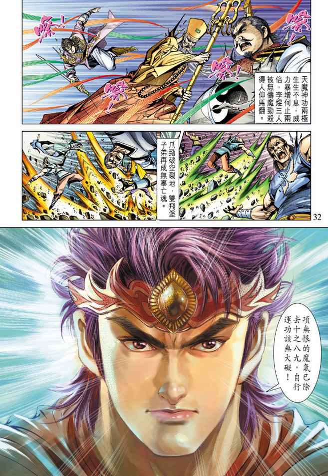 第 32 页