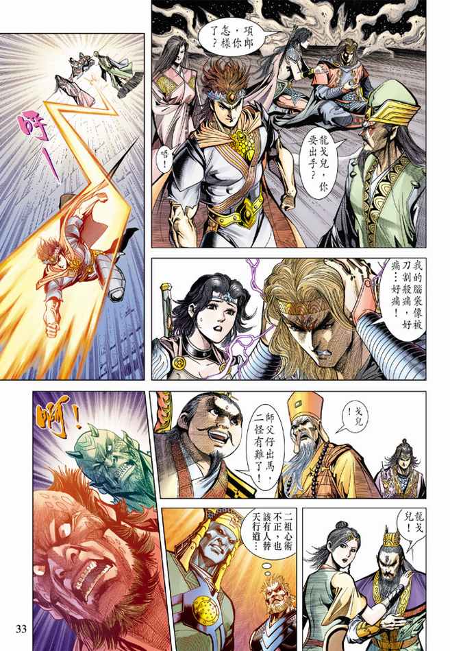 第 33 页