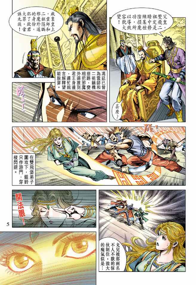 第 5 页