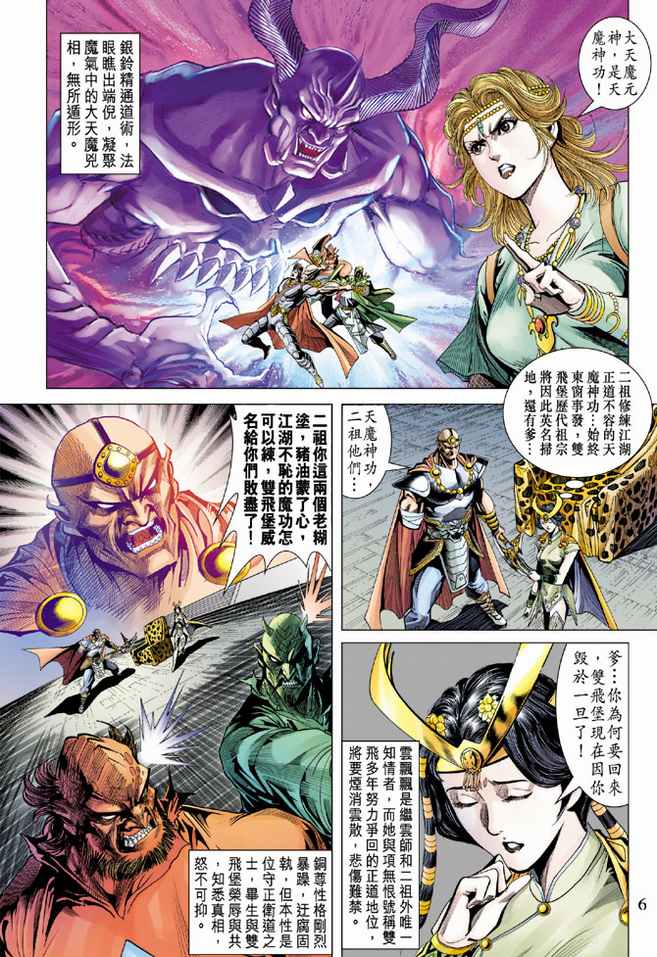 第 6 页