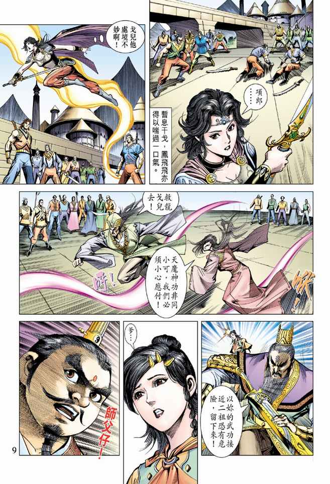 第 9 页