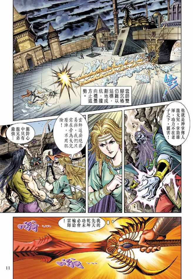 第 11 页