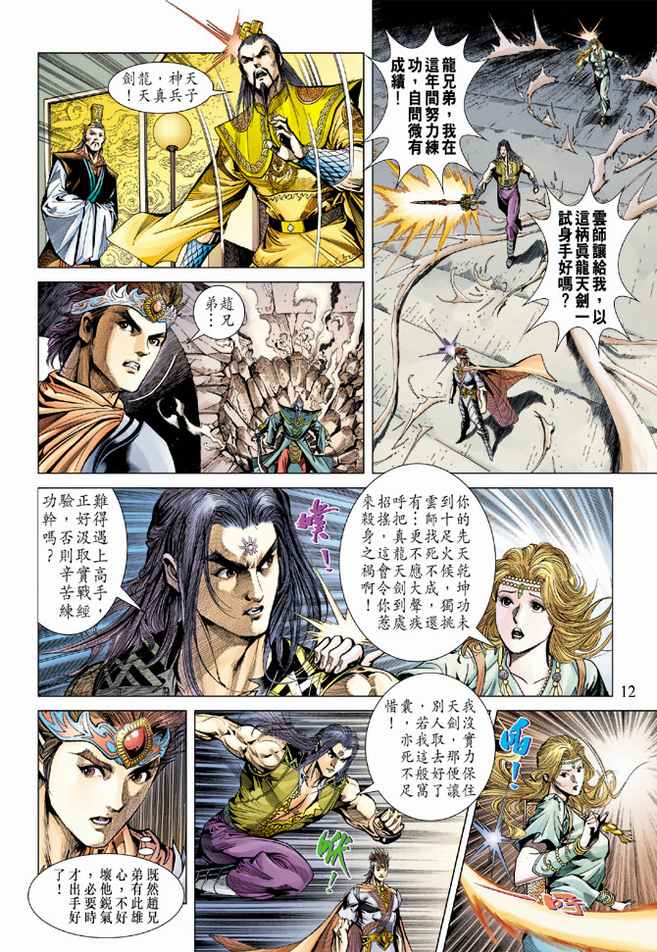 第 12 页
