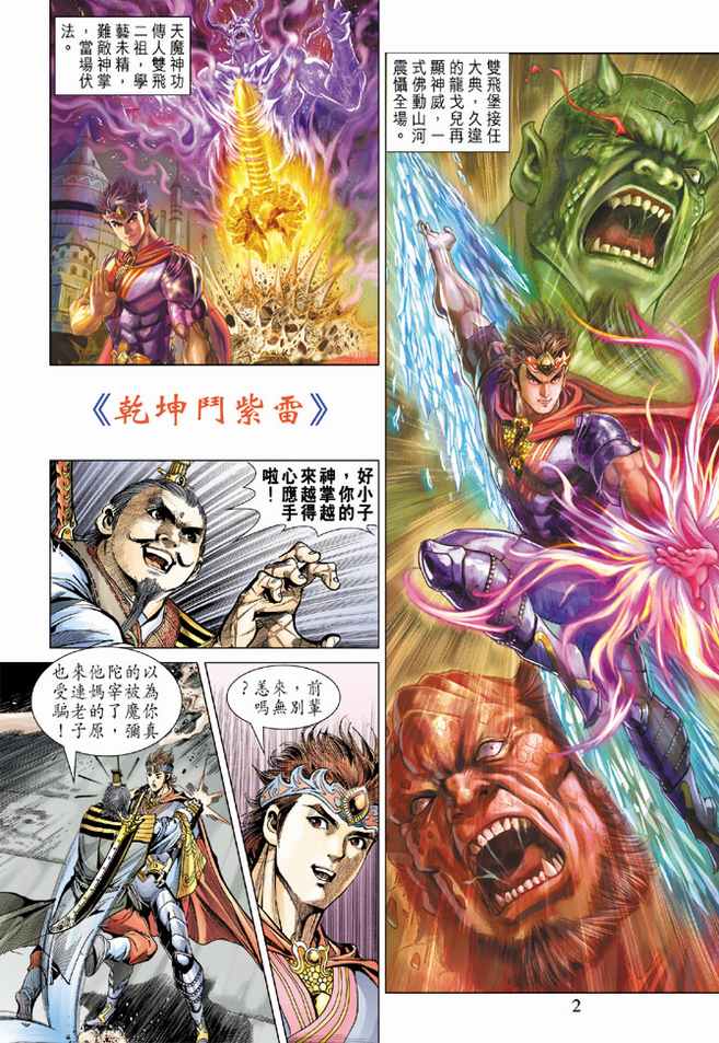 第 2 页