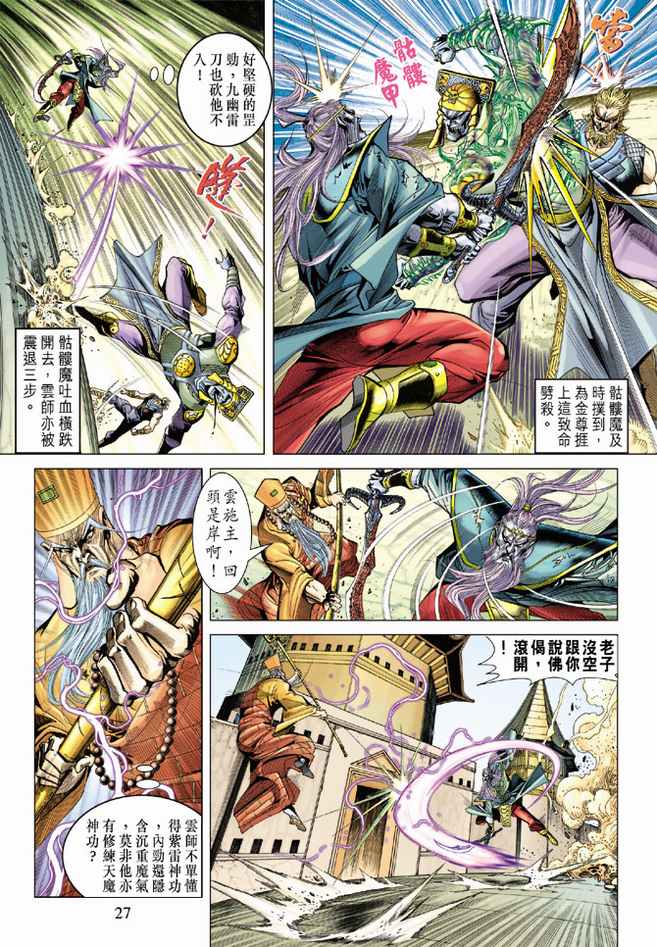 第 27 页