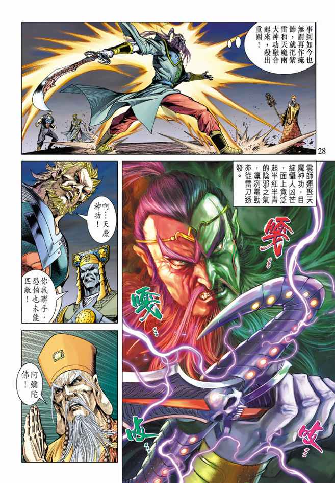 第 28 页