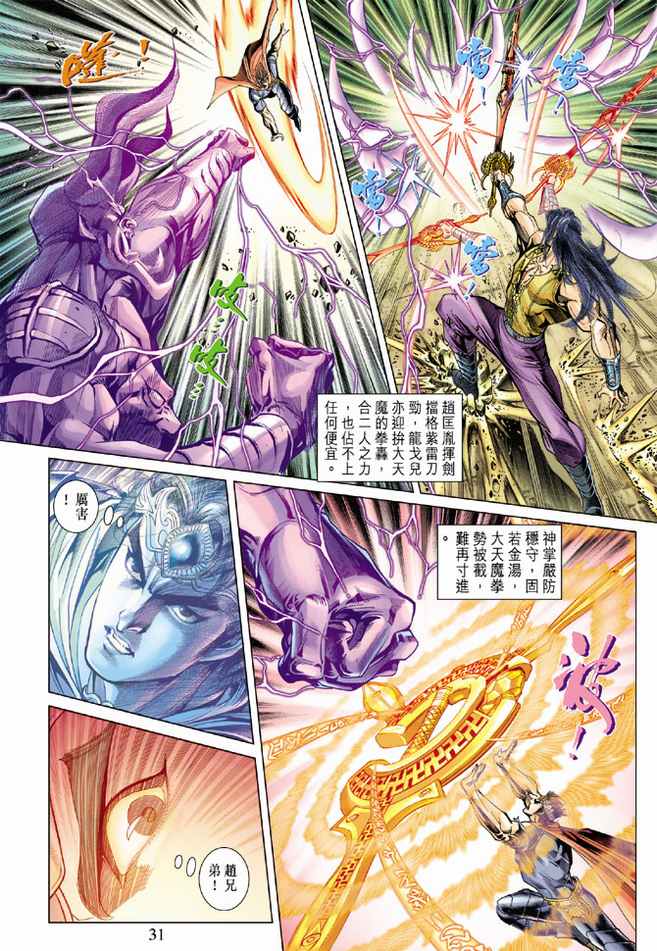 第 31 页