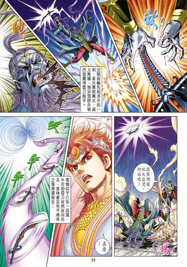 第 35 页