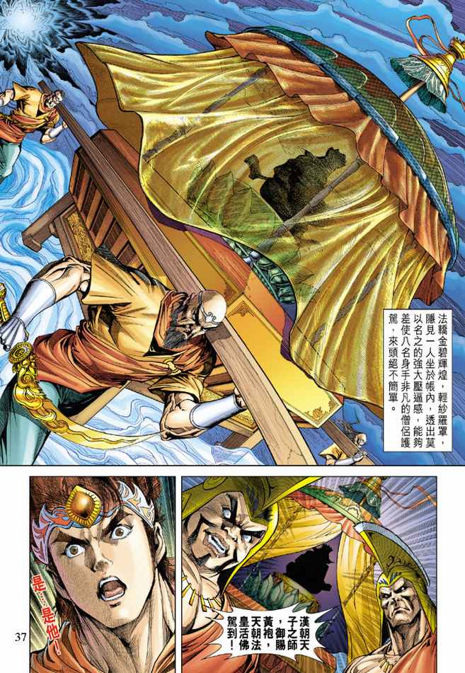 第 37 页