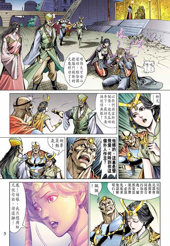 第 5 页