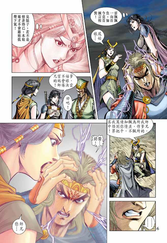 第 6 页