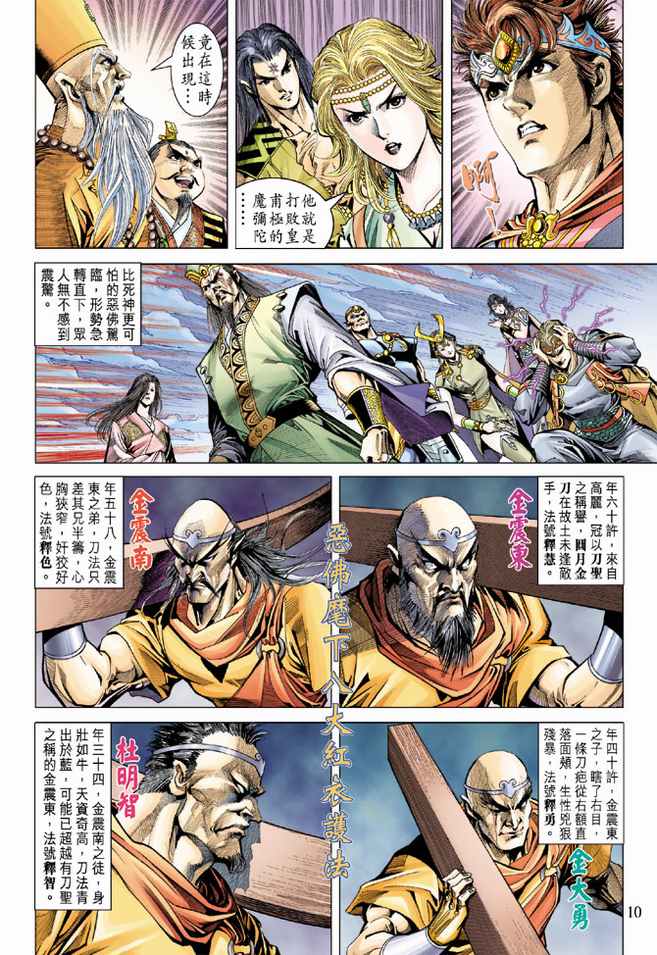 第 10 页