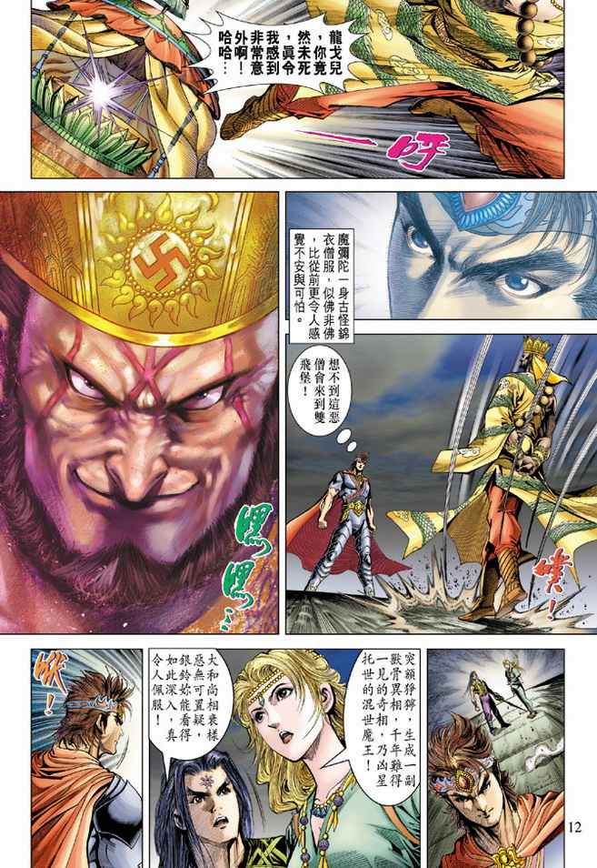 第 12 页