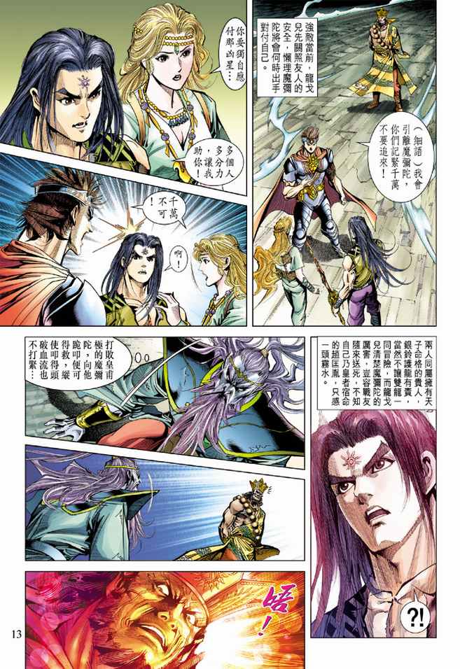 第 13 页