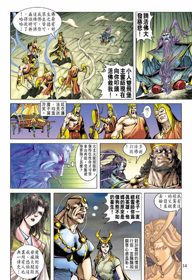 第 14 页