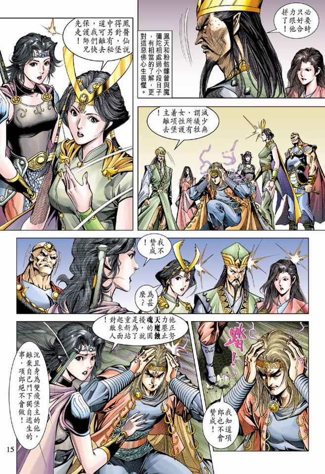 第 15 页