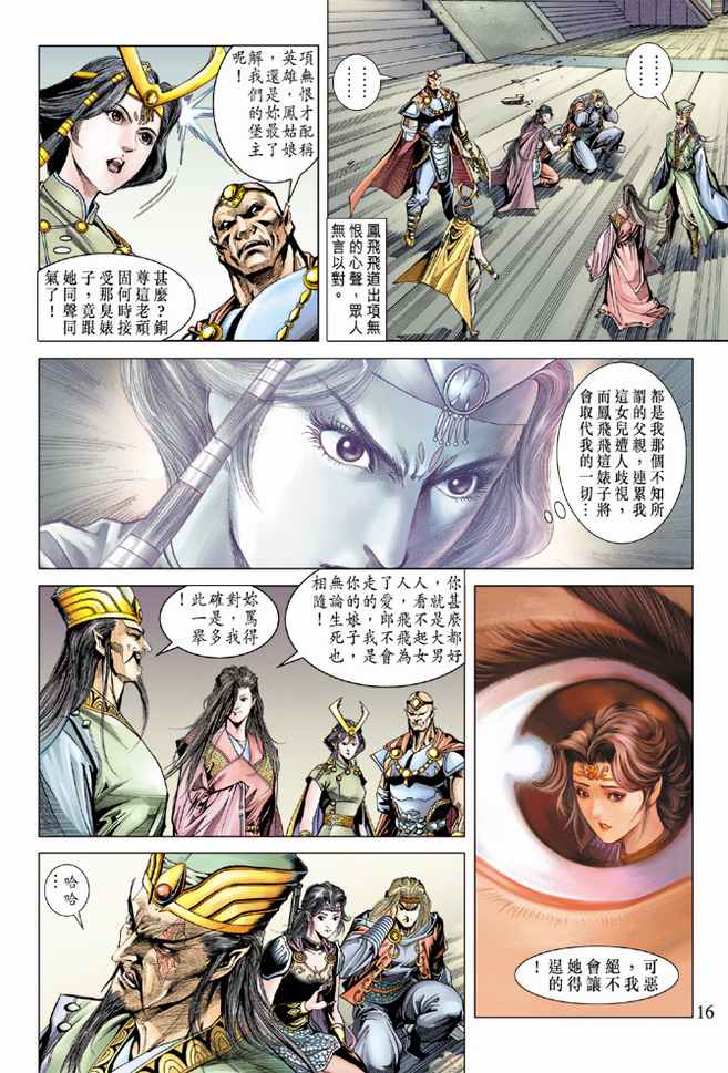 第 16 页