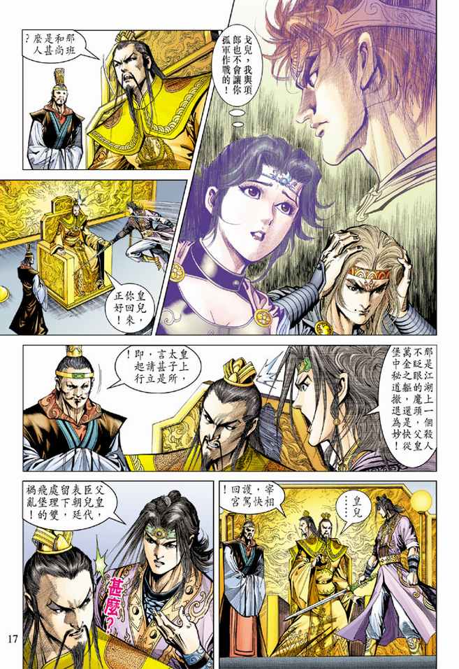 第 17 页
