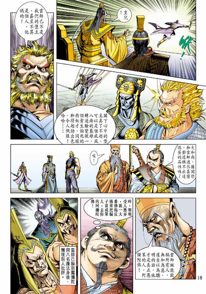 第 18 页