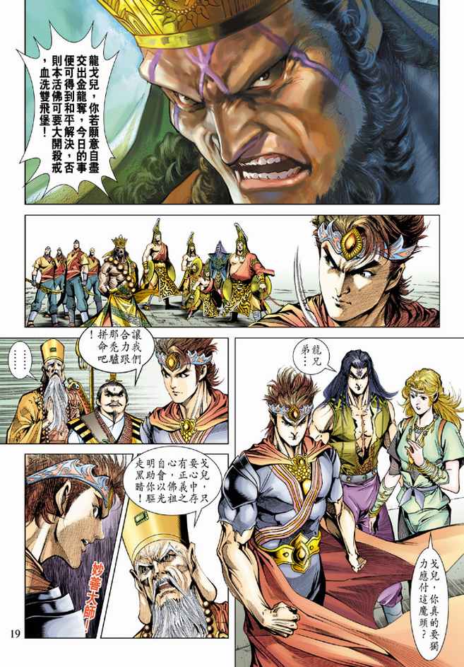 第 19 页