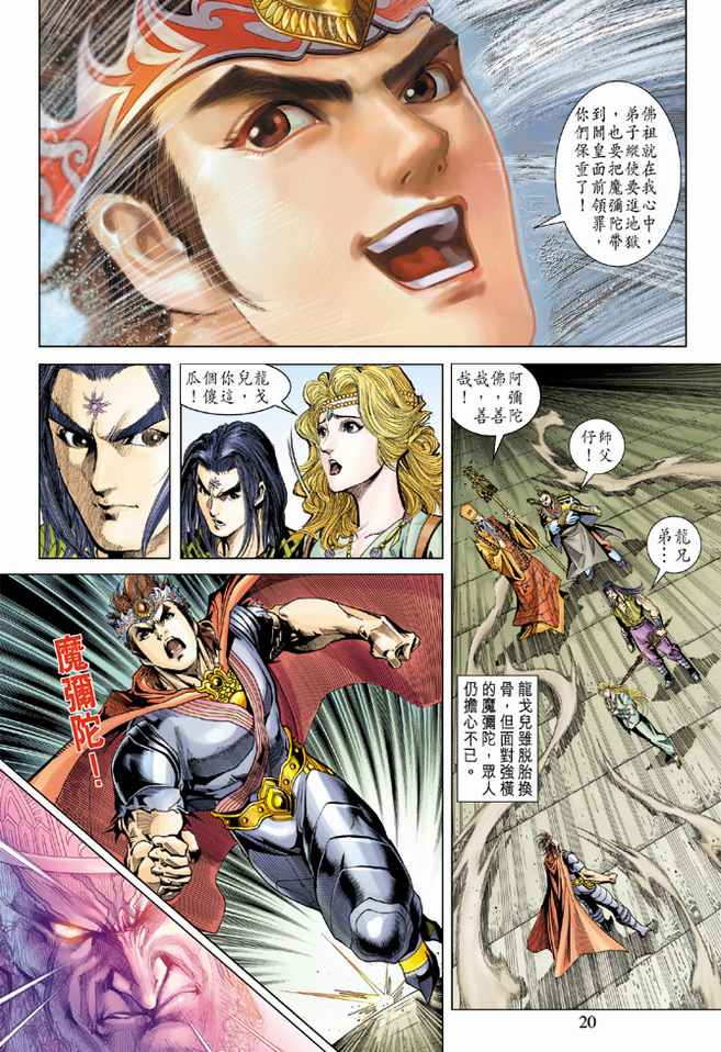 第 20 页