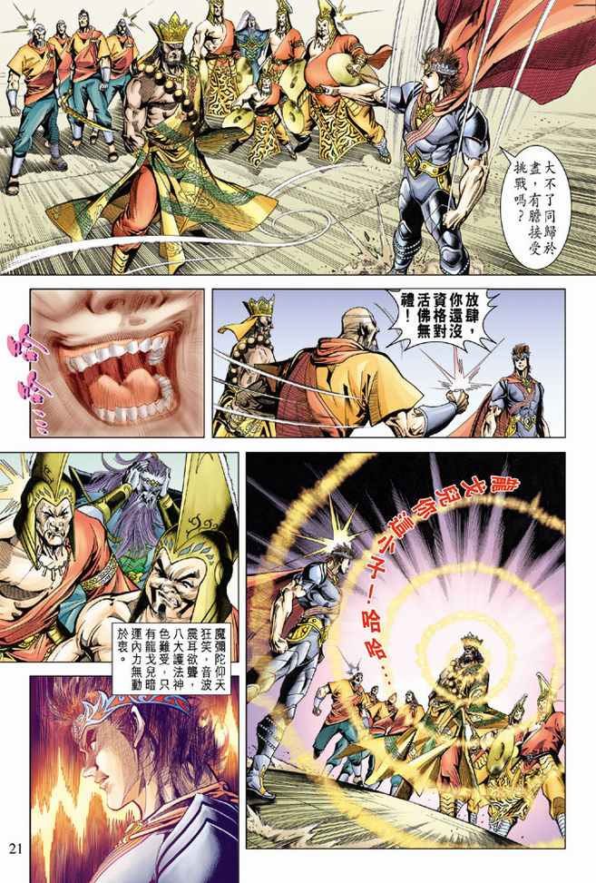 第 21 页