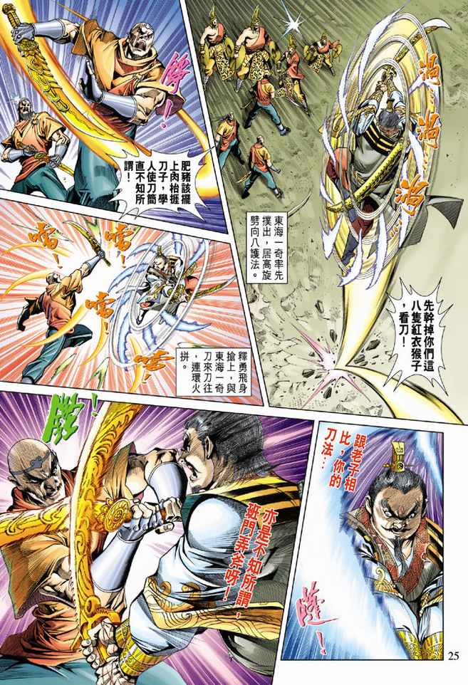 第 25 页