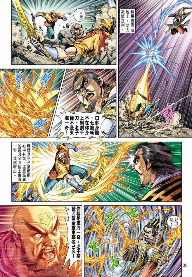 第 26 页