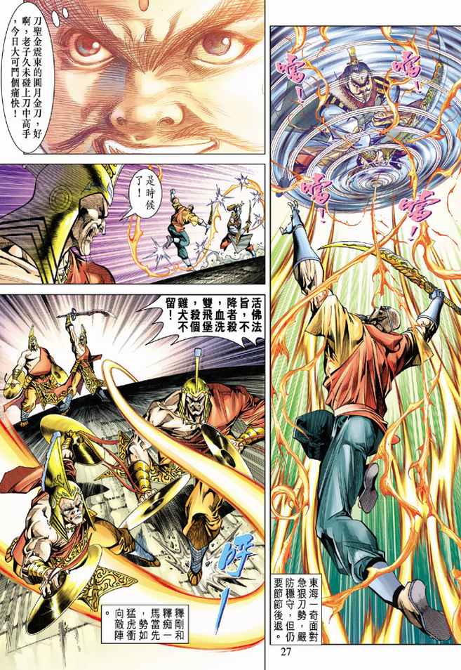 第 27 页