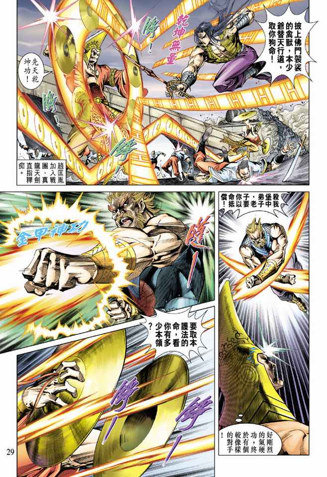 第 29 页