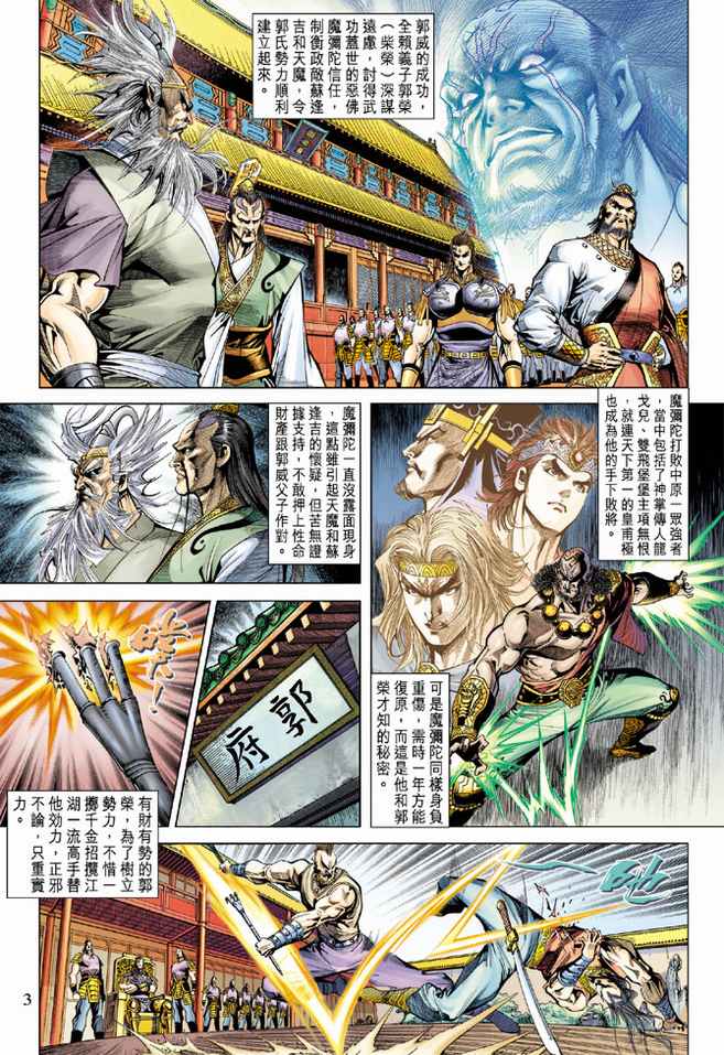 第 3 页
