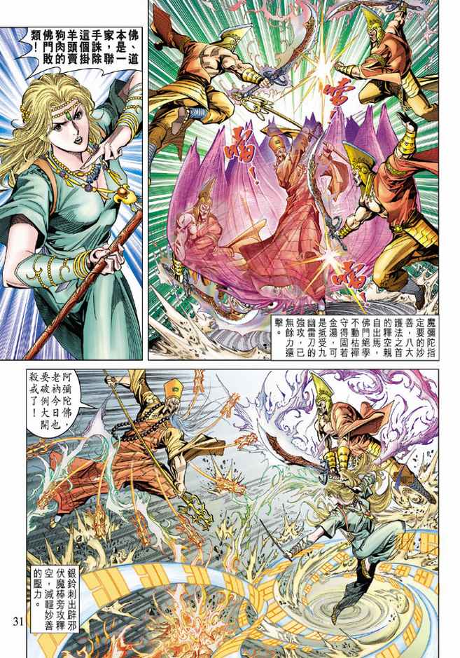 第 31 页