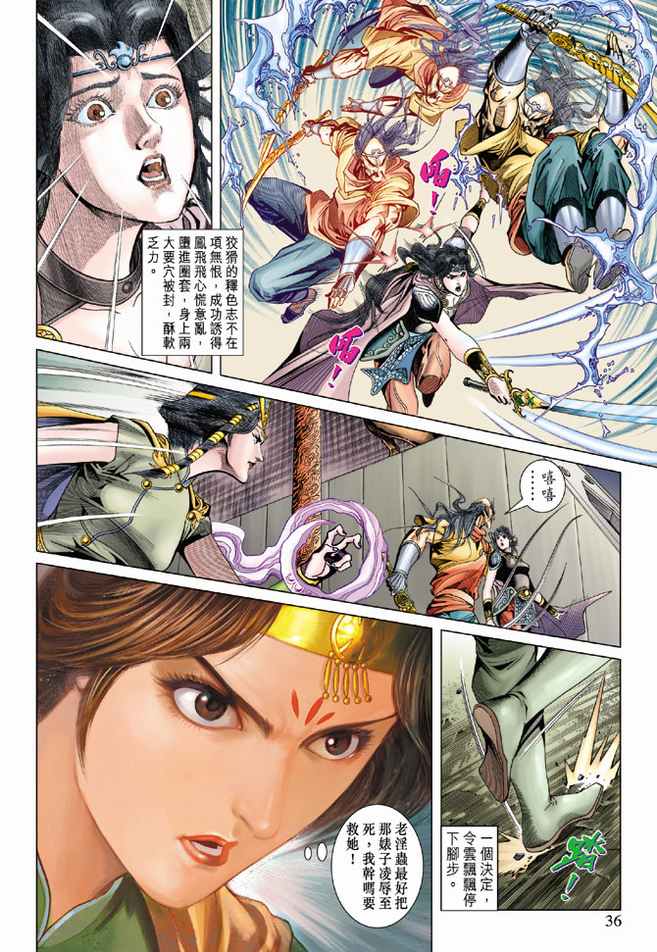 第 36 页