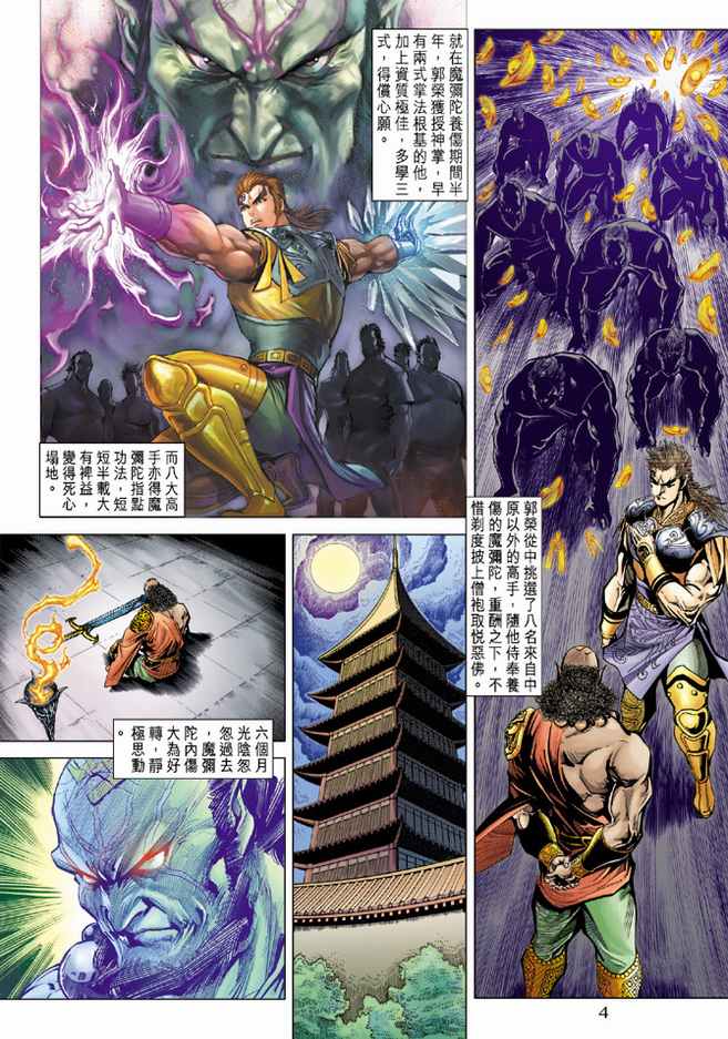 第 4 页