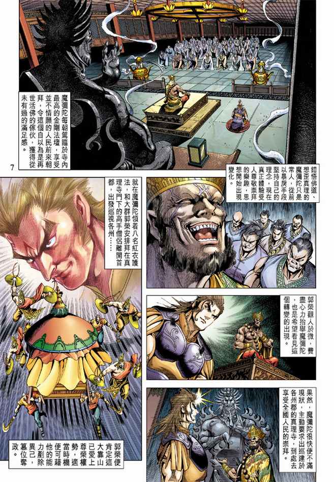第 7 页