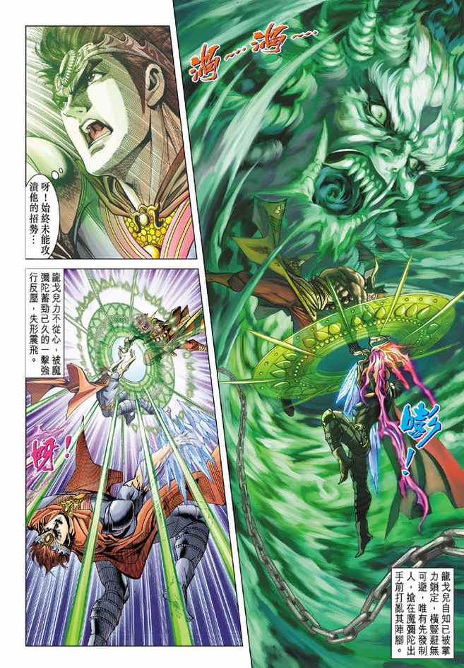 第 10 页