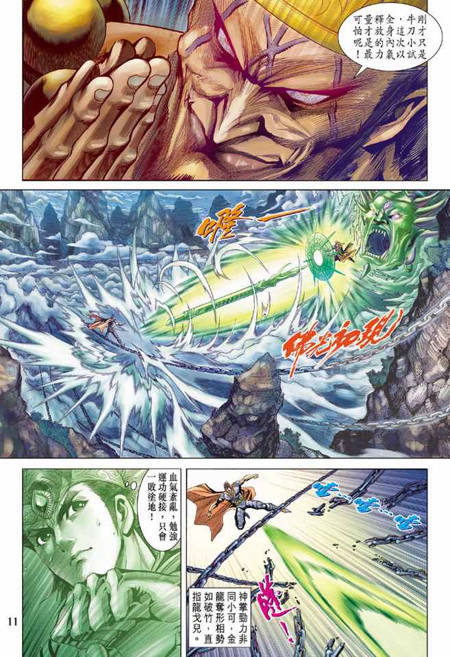 第 11 页
