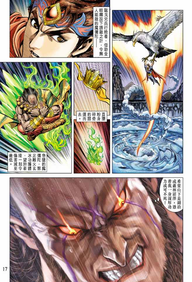 第 17 页
