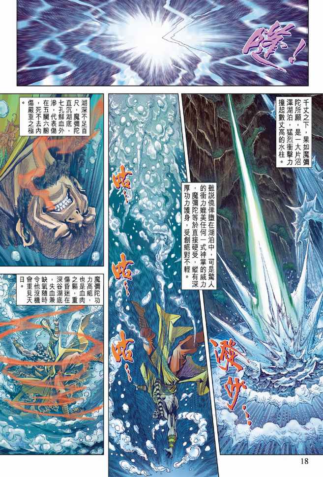第 18 页